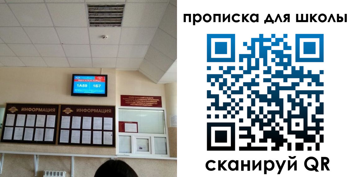 временная регистрация в квартире в Ленске