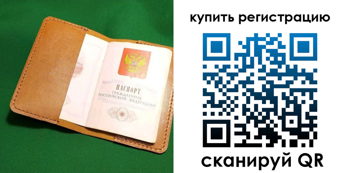 временная регистрация в Ленске