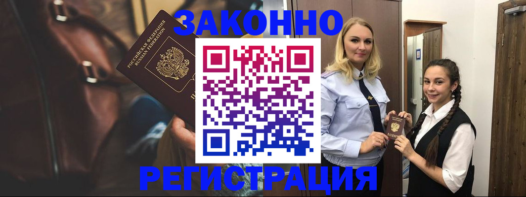 регистрация для школы в Ленске