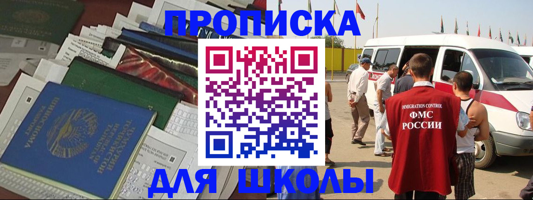 прописка поиск в Ленске